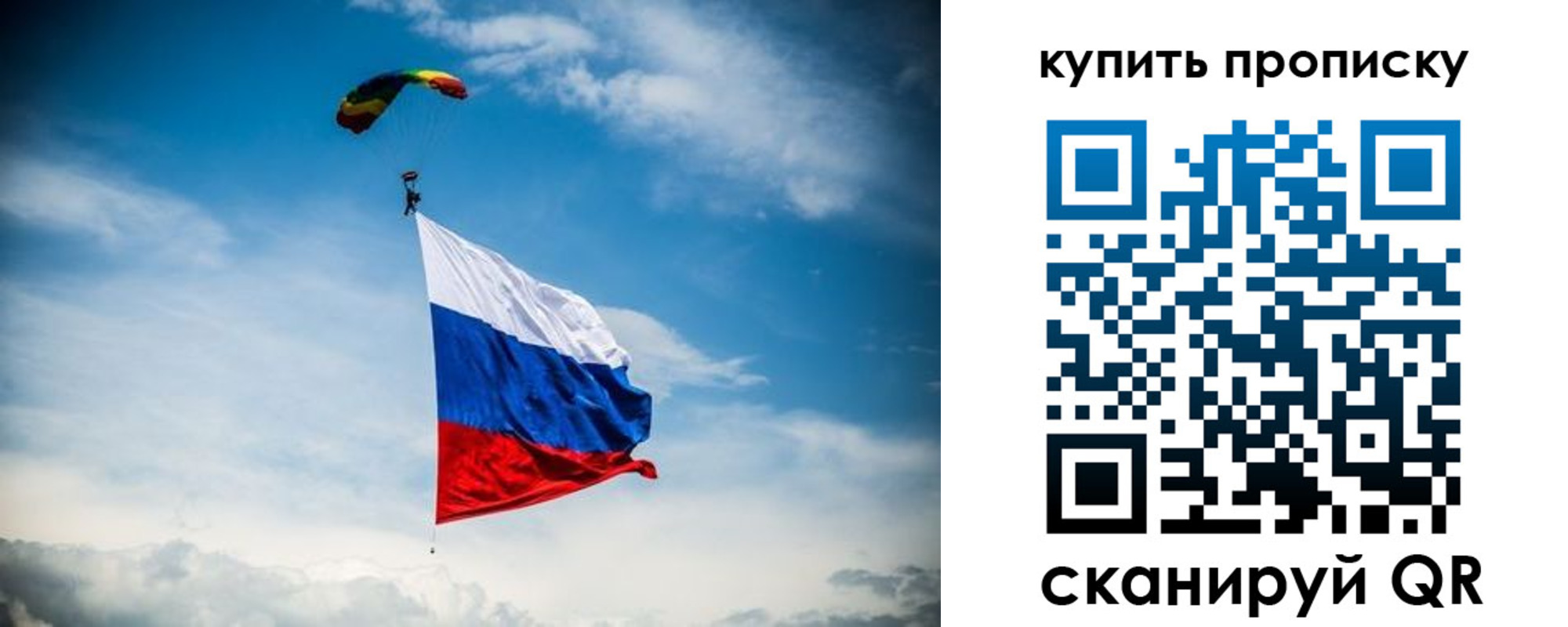 прописка в Новомосковске