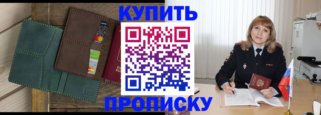 временная регистрация поиск в Новомосковске