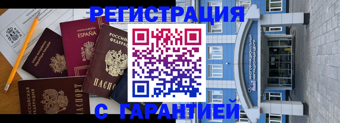 прописка в квартире в Новомосковске