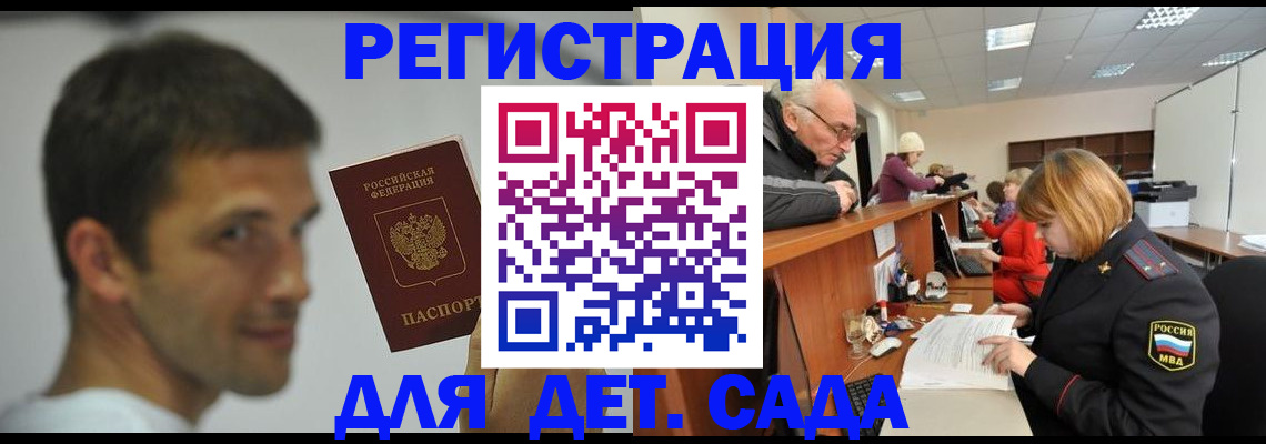 временная регистрация собственник в Новомосковске