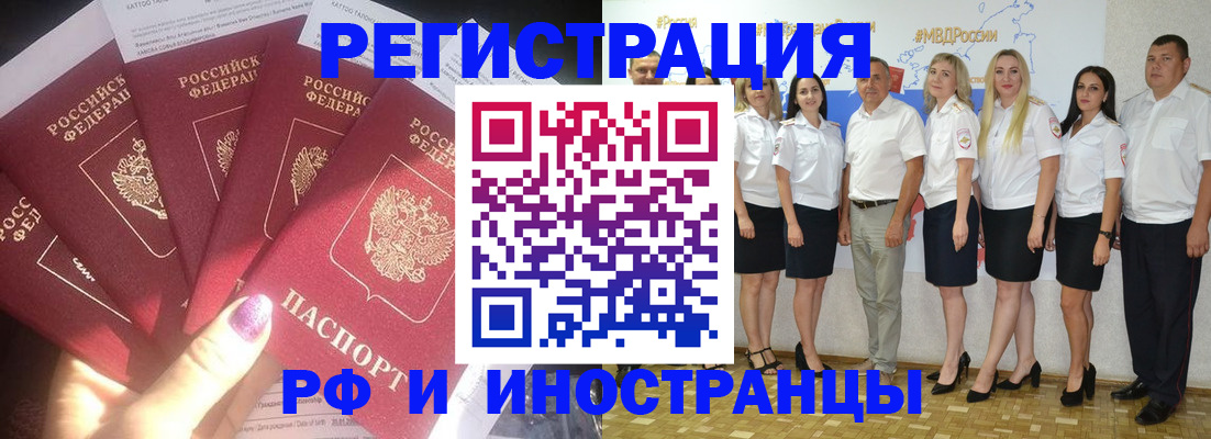 временная регистрация законно в Новомосковске