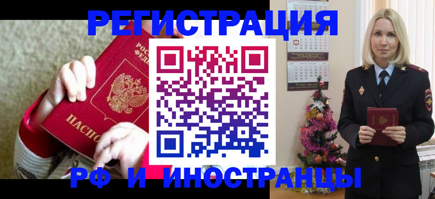 прописка иностранных граждан в Новомосковске