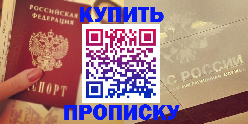 временная регистрация адрес в Новомосковске