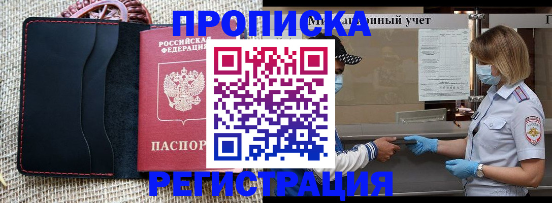 регистрация в Новомосковске