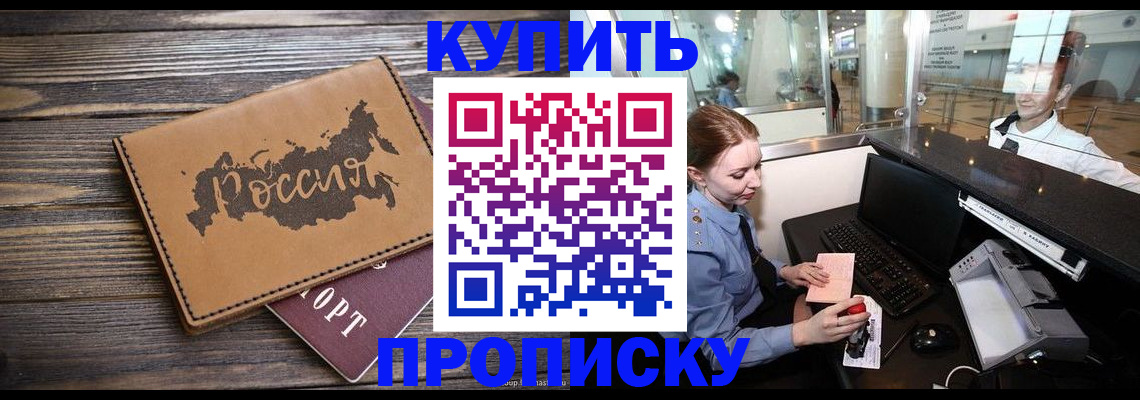 временная регистрация госуслуги в Новомосковске